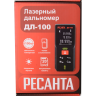 Дальномер РЕСАНТА ДЛ-100