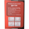 Дальномер РЕСАНТА ДЛ-100
