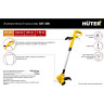 Электрический триммер HUTER GET-500