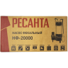 Фекальный насос РЕСАНТА НФ-20000