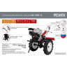 Сельскохозяйственная машина РЕСАНТА МБ-15000-12
